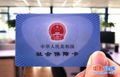 威尼斯人官网_威尼斯人网址_威尼斯人网站_好消息！社保卡可用来报名考试 还