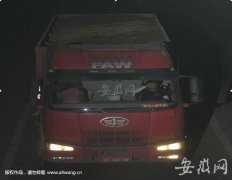 威尼斯人官网_威尼斯人网址_威尼斯人网站_为躲避治超 这8名司机深夜开车戴草