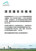 威尼斯人官网_威尼斯人网址_威尼斯人网站_机场运作已大致恢复正常